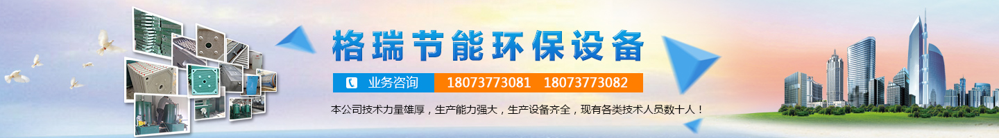 益陽市格瑞節(jié)能環(huán)保設(shè)備有限公司-設(shè)計，制造，研發(fā)